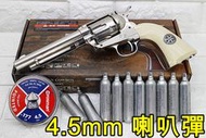 台南 武星級 Colt SAA 左輪 4.5mm 喇叭彈 CO2槍 銀 優惠組C ( 左輪槍BB槍右輪西部牛仔玩具槍短槍