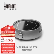 比乐蒂（Bialetti）摩卡壶专用电陶炉 经典款2.0家用小型微晶煮咖啡煮茶炉商用加热炉 经典款2.0微晶电陶炉（星空灰）