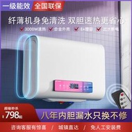 【快速出貨】一級能效 電熱水器60L 3000w 熱水器家用 節能 出水斷電 全國聯保