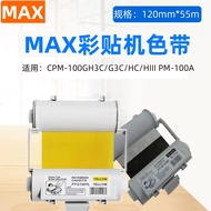 MAX Color Sticker Machine Ribbon SL-R101T MAX CPM-100HC/100G3C/100A Black Ribbon Domestic Production