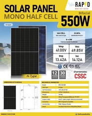แผงโซล่าเซลล์ ชนิดโมโน 550 วัตต์ ยี่ห้อ RAPD N-type 550W Bifacial รับแสง 2 ด้าน