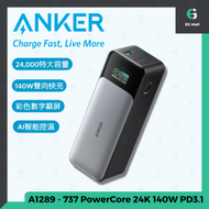 Anker - Anker 737 Power Bank (PowerCore 24K) 140W 24000mAh (A1289) 行動電源 彩色數字顯屏 香港行貨