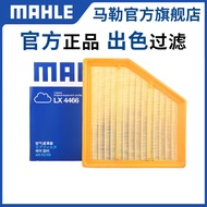 Mahler Air Filter LX4466 Suitable for Biadi S7 2.0T/S6 2.4L Air Filter Air Grid Filter