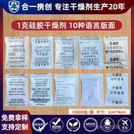 White French German Blank 1g Transparent Desiccant Granules 1g Chinese English Silicone Japanese Eng