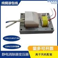 維修輸出變壓器離子風扇靜電消除器配套使用高壓產生器高壓輸出
