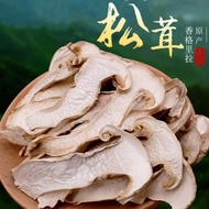 Ready Stock Authentic Matsutake Mushroom Mushroom Dried Goods Yunnan Specialty Matsutake Mushroom Fr