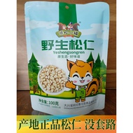 2026 New Style Daxing Anling Wild Pine Nuts Pine Nuts Original Ecological Pine Nuts Pine Nuts Small 