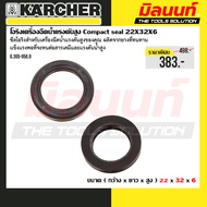 Karcher Model 6.365-056.0 Used For Low Pressure Seals Piston Head Area Size 22 Mm Compact seal 22X32