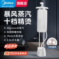 Midea Vertical Ironing Machine Household Pressing Machines Double-Pole Steam High-Power Electric Iron Ironing Board HangingYY2000