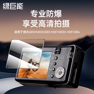 Hulk Suitable for Rico GR4/GR3 Camera Tempered Film GR3X/GR3 HDF/GR3X HDF/GR3IIIX Digital Camera Scr