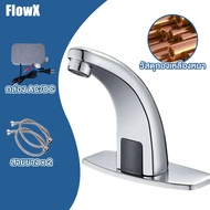"พร้อมส่ง" ก๊อกล้างมืออัตโนมัติ​ ก๊อกล้างมือแบบเซ็นเซอร์ ก๊อกล้างมือ sensor faucet automatic faucet 