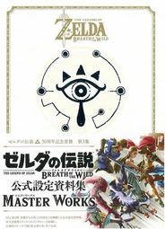 薩爾達傳說 30周年記念書籍 第3集：THE LEGEND OF ZE TAAZE讀冊生活