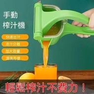 [Manual Juicer] Food Grade Fruit Press Squeezer Lemon Squeezer Hand Juicer Manual Juicer Juicer Smal