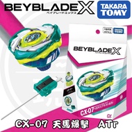 CX-07 Pegasus Critical Strike ATr July Beyblade x CX 07 CX07 00 CX-00 Flame Red Version
