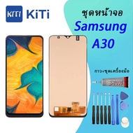 (incell) หน้าจอ A30/A305/A305F พร้อมทัชสกรีน LCD Display จอ + ทัช Samsung galaxy A30/A305/A305F งาน