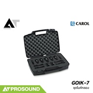 Carol GOIK-7 ชุดไมค์กลอง 7 ชิ้น มีเสียงชัดเจน เป็นธรรมชาติ เหมาะกับ Live และ Studio AT Prosound