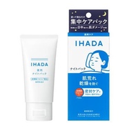 IHADA Night Balm Sleeping Mask (70g) - Japan