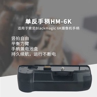 SLR Handle HM-6K Suitable for Bckmagic 6K SLR Camera Handle Battery Box