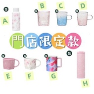 《隨時斷貨即截》快閃‼️繼續加推👉日本星巴克🌸2023 Sukura櫻花系列⭐️門市限定品⭐