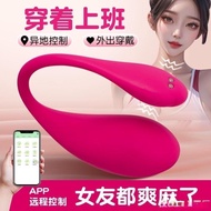 Remote APP to go out vibrator wear remote remote control toys tease masturbating strong vibrating hi