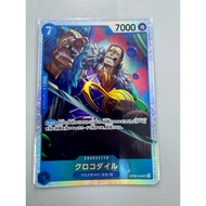 OP09 - One Piece Card - OP09-046