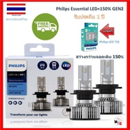 Philips หลอดไฟรถยนต์ Ultinon Essential LED+150% Gen2 6500K (12/24V) H7 แถมฟรี Philips Ultinon LED T10 6000K รับประกัน 1 ปี จัดส่ง ฟรี