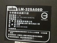【J-SHOP】SAMPO聲寶 LM-32SA08D液晶電視零件拆賣(拆機良品)