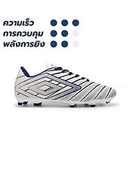 UMBRO Velocita Elixir League FG รองเท้าฟุตบอลผู้ชาย