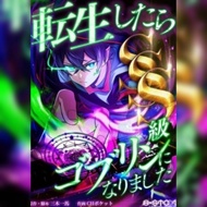 [Manga] I Reincarnated as an SSS-Ranked Goblin (Ongoing) 1st Chapter FOC