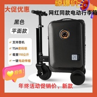 Electric Luggage Retractable Trolley Case 67cm Cycling Travel Case Boarding Smart Elway Suitcase Sam