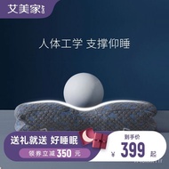 26EQAimeijia Latex Pillow Cervical Support Improve Sleeping Graphene Neck Pillow Men and Women Cervical Spine Pillow Ins