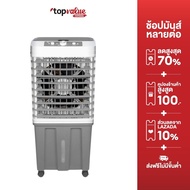 SCE Plus Air Cooling Fan พัดลมไอเย็น 62 ลิตร รุ่น M-X2 - รับประกัน 2 ปี