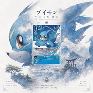 Veemon P-117 Promo Alternate Art AA Parallel Digimon DTCG Card Japanese