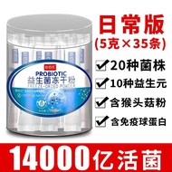 Sugar-free compound probiotic Powder for adults children and the elderly lyophilized digestive prebi