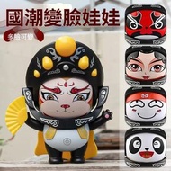 四川臉譜玩具 川劇變臉熊貓娃娃 國粹公仔擺件玩偶解壓禮品（黃色）