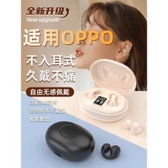 oppo專用2023新款不入耳藍牙耳機適用無線reno10夾耳式9原裝8正品