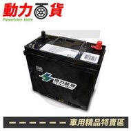 鐵力能源磷酸鋰鐵電池 120D31L 12V 40AH 怠速啟停