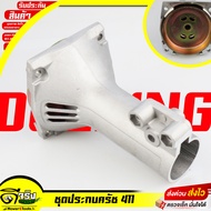 (Tail Silver Long Type) With Clutch Cup 411 Grass Cutting Rod 411 Spare Parts 411 (Rbc Style) By Dee