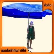 ร่มแฟชั่น ร่มกันแดด ร่มแม่ค้า ร่มขนาด60นิ้วทรงสี่เหลี่ยม กว้างยาว200*200CM ผ้าร่ม สวยหนา แข็งแรงสีสั