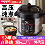 W-8&amp; Hemisphere Electric Pressure Cooker Household4L5L6LLarge Capacity Intelligent High Pressure Rice Cookers Multi-Func