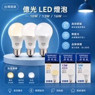 [New Version] EVERLIGHT EVERLIGHT LED Bulb Super Energy-Saving Bulb 10W 13W 16W Bulb Yellow Light Na