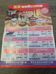 惠康印花 wellcome stamp