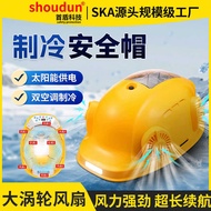 National Standard Solar Fan Helmet with APP Bluetooth AI Intelligent Voice Cooling Construction Site