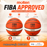 ลูกบาสเกตบอล Basketball Molten รุ่นเดิม BG3800 แทนรุ่นใหม่ BG3850 ลูกบาสบาสหนัง เบอร์67 ของแท้ 100%