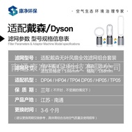 Applicable Dyson Purification Fan TP04 HP04 DP04 TP05 HP05 DP05Filter Screen