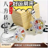 泰国原庙恭请阿赞白矿大师八方转运轮戒指法戒项链招财运助事业健康风水泰国佛牌 Thai Amulet Aj Ajarn Archan Pakong Fortune Cyclical Lucky Whee