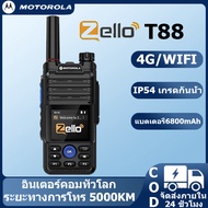 Motorola T88 วิทยุสื่อสาร ติดตั้งระบบ Zello แล้ว 6800mAh อินเทอร์เฟซ Type-C รองรับตำแหน่ง GPS พร้อมใ