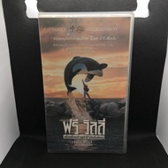 VHS Video Tape Movie FREE WILLY
