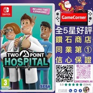 Switch 雙點醫院 Two Point Hospital