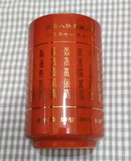 萬壽無疆茶杯/大同瓷器